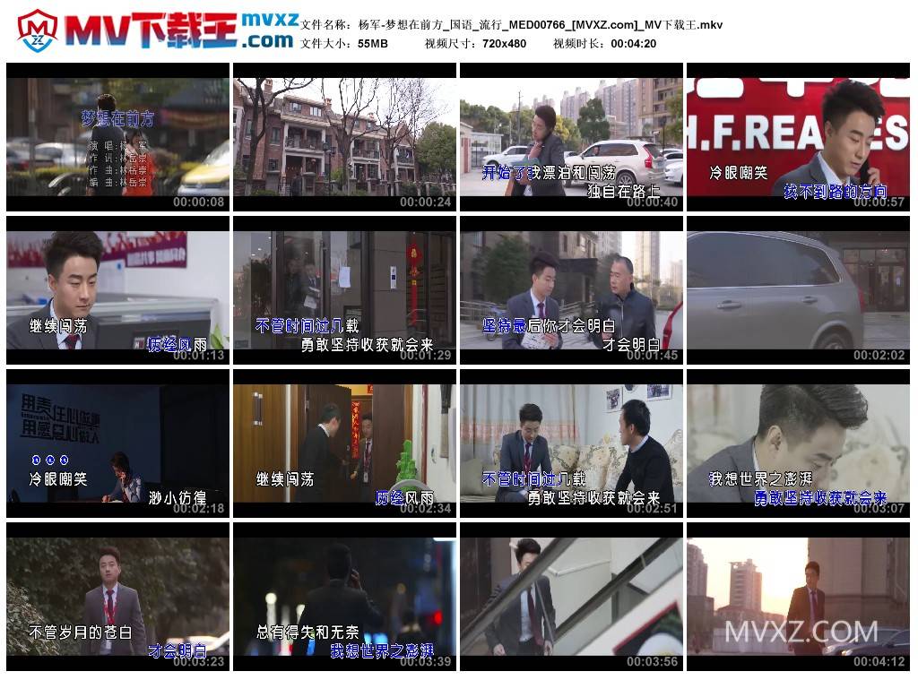 杨军-梦想在前方_国语_流行_MED00766